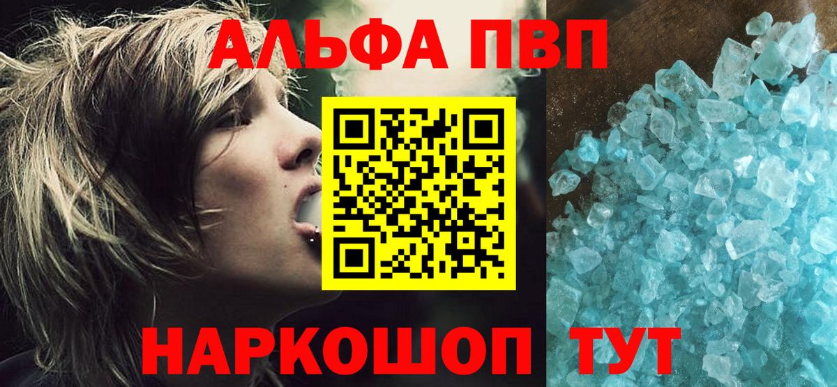 А ПВП СК КРИС  А ПВП Crystall  Вход с VPN  А ПВП  Коммунар  Alpha PVP кристаллы 