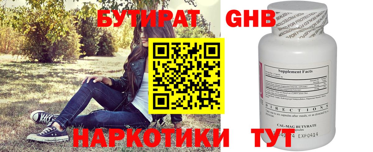 БУТИРАТ оксана Коммунар