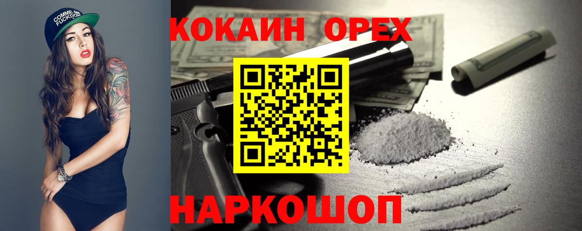 Cocaine Перу Коммунар