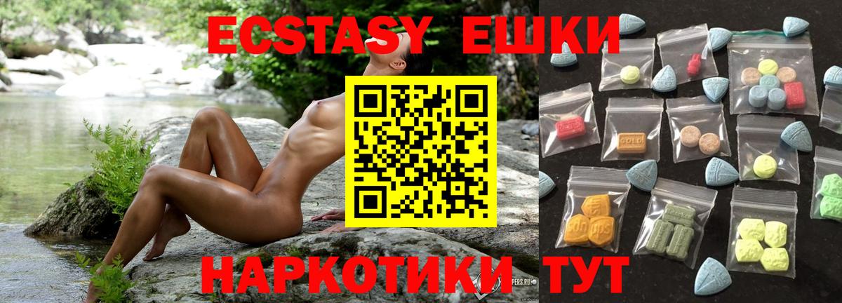 Ecstasy  Экстази XTC  Вход с VPN  Коммунар  ЭКСТАЗИ 99% 