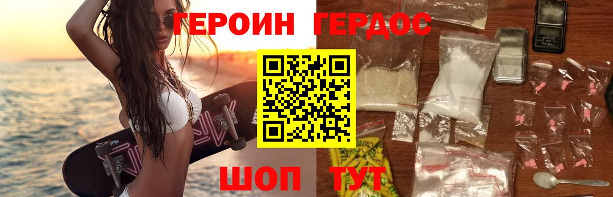 Героин белый  Вход с VPN  Коммунар 