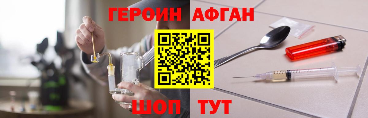 ГЕРОИН Heroin Коммунар