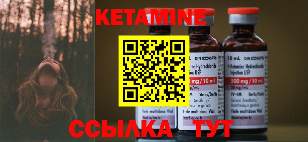 Кетамин VHQ  Вход с VPN  Коммунар 