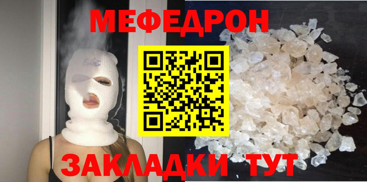 МЯУ-МЯУ  МЕФ мяу мяу  МЕФ VHQ  Вход с VPN  Коммунар 