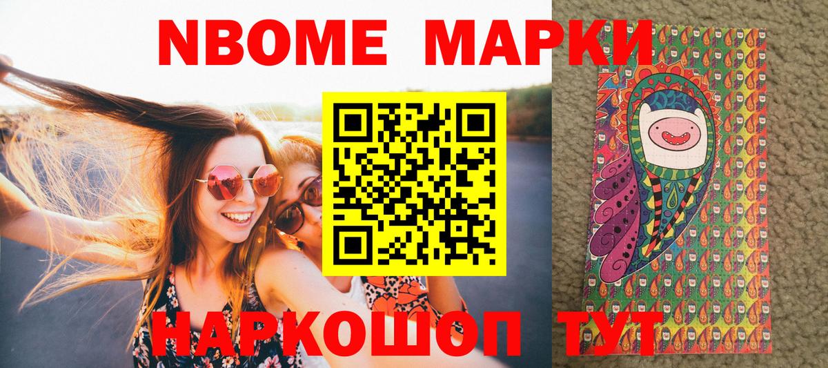 Коммунар  Марки 25I-NBOMe 1500мкг  Вход с VPN 