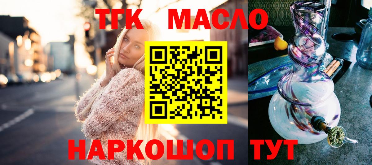 mega ONION  Вход с VPN  Коммунар  ТГК жижа 